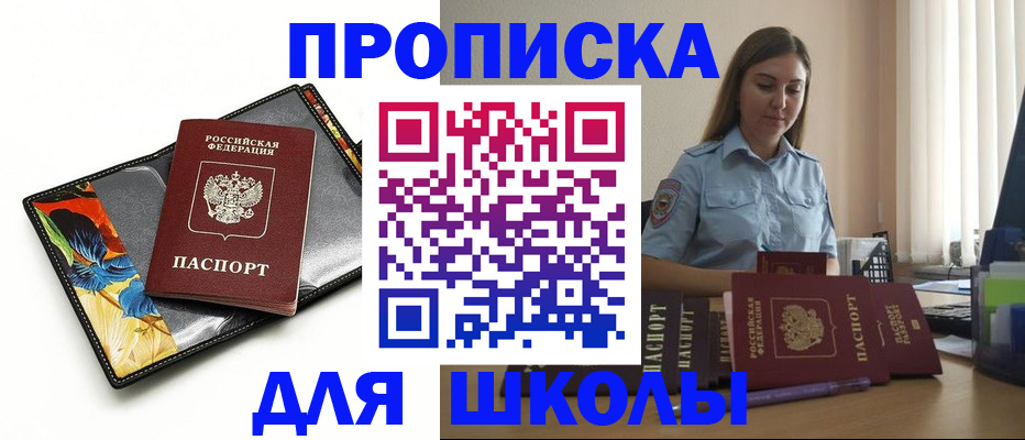 временная регистрация законно в Башкортостане