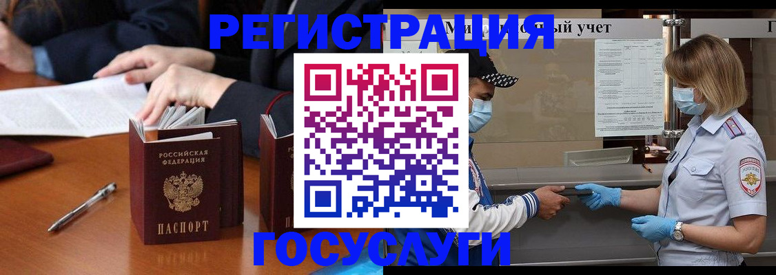 временная регистрация поиск в Башкортостане